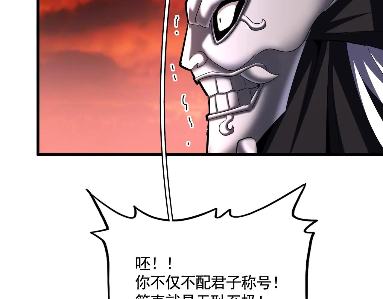 第483话 冷酷真相 第29页