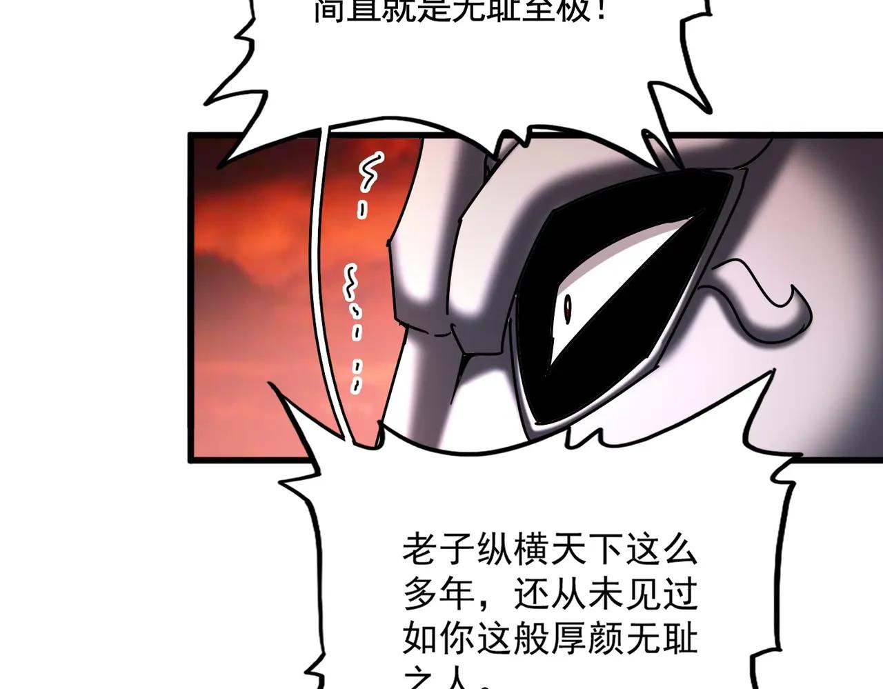 第483话 冷酷真相 第30页