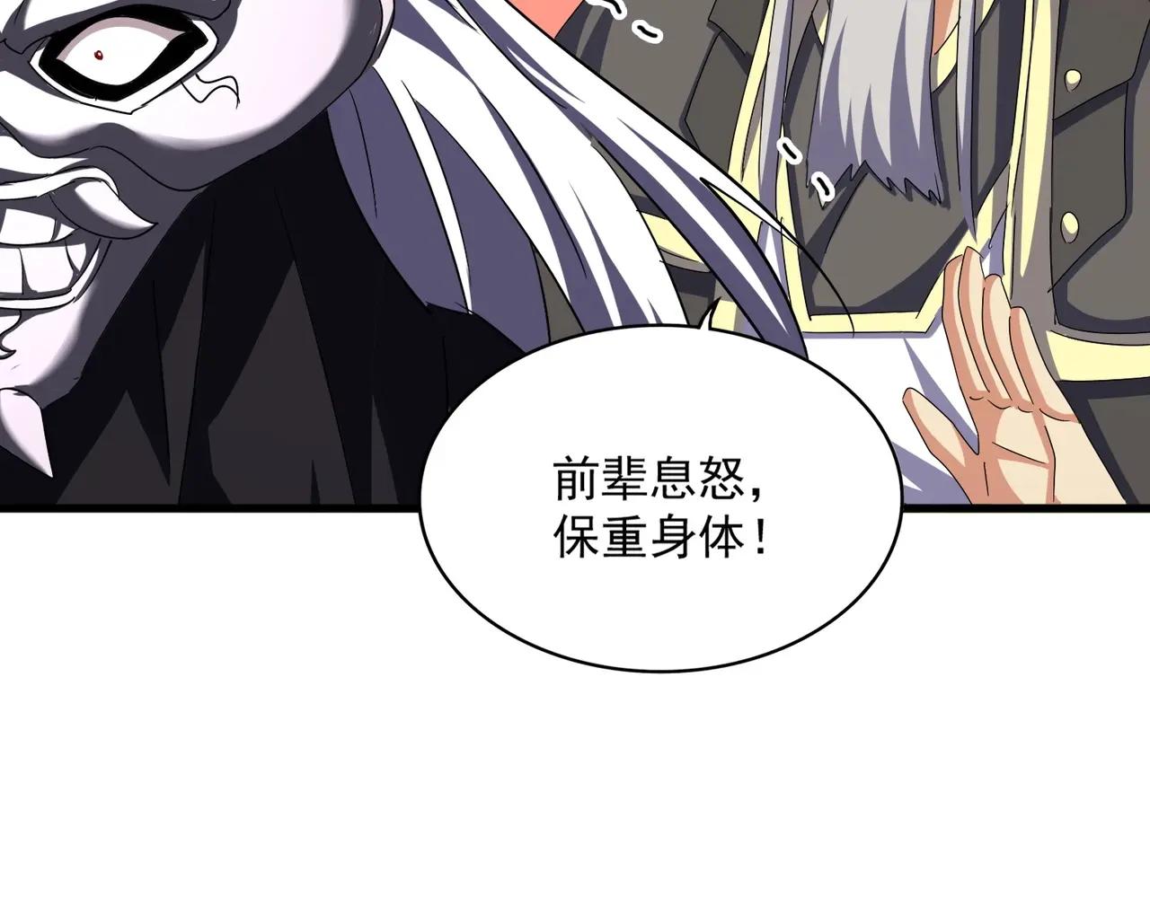 第483话 冷酷真相 第38页