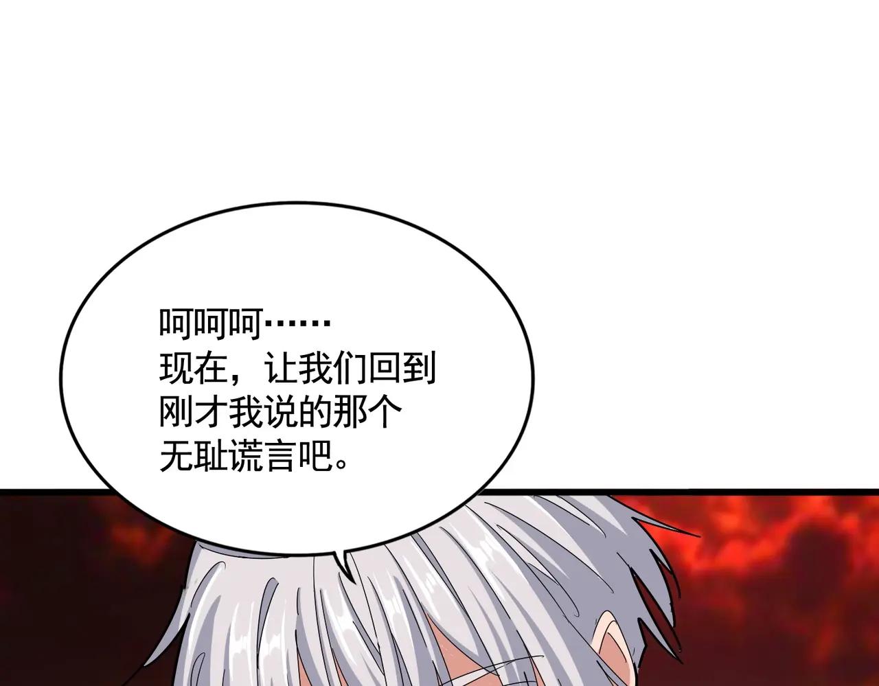 第483话 冷酷真相 第41页
