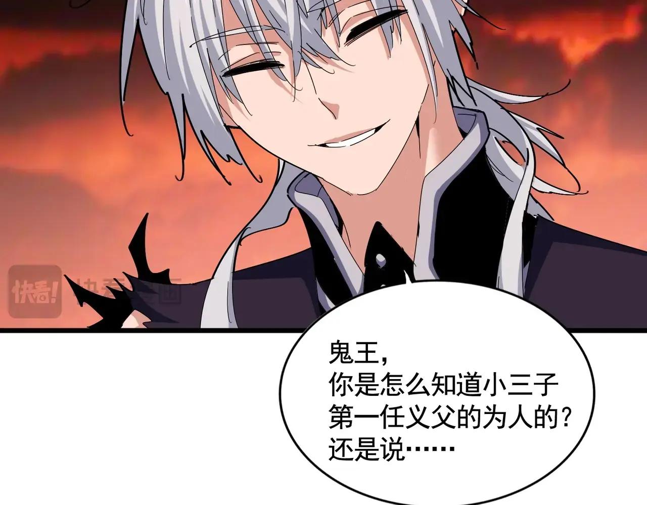 第483话 冷酷真相 第42页