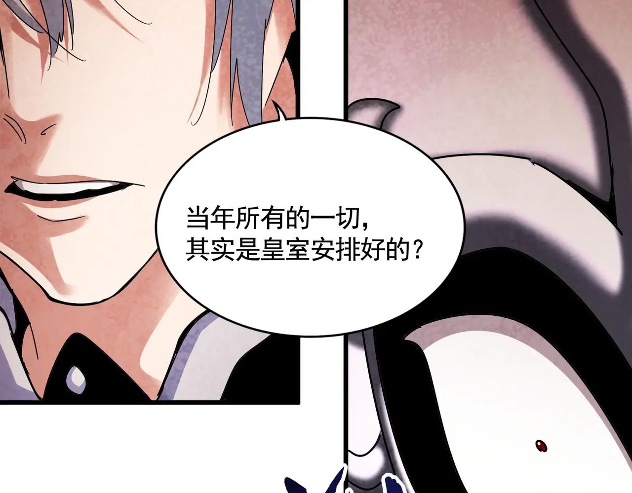 第483话 冷酷真相 第44页