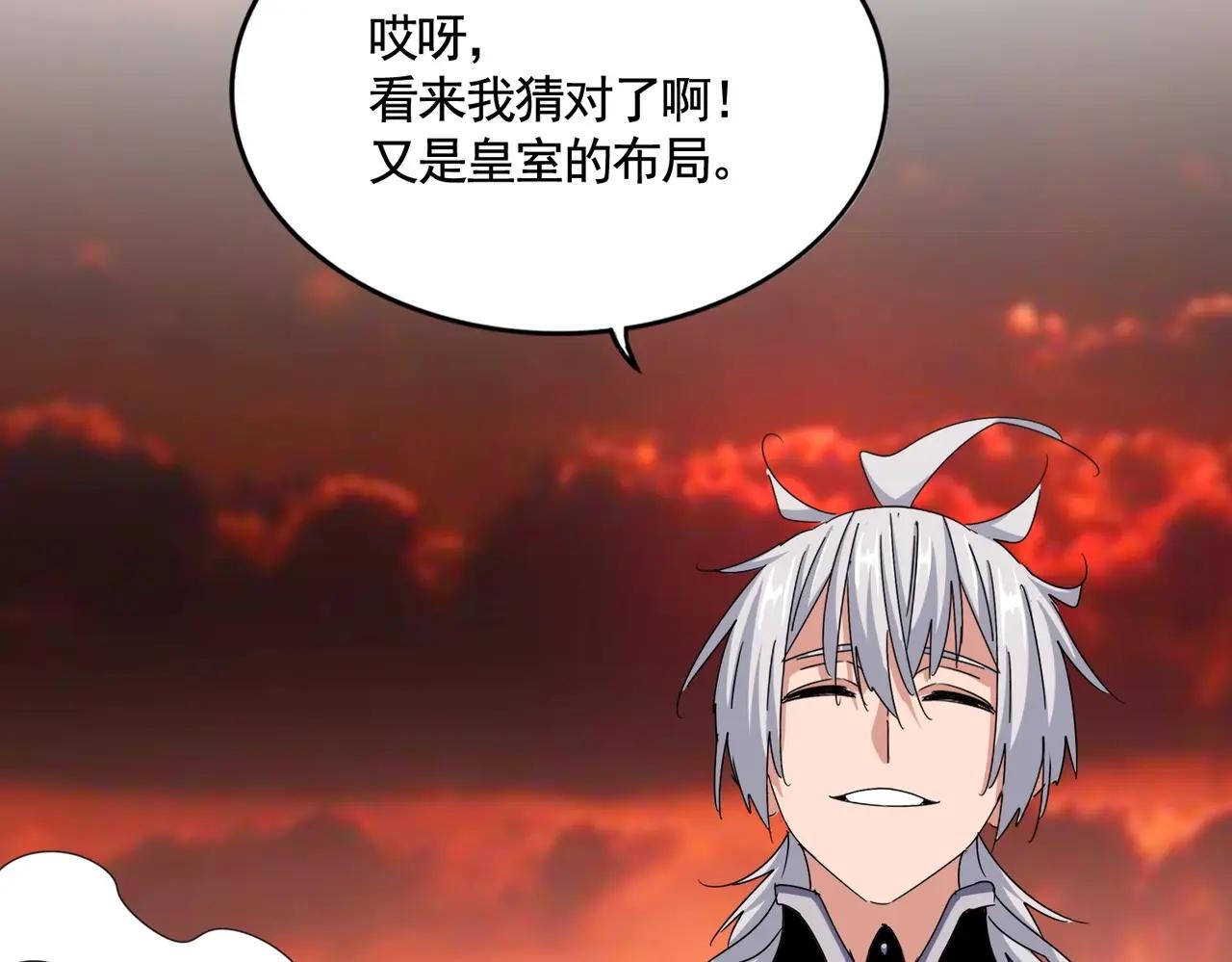 第483话 冷酷真相 第46页