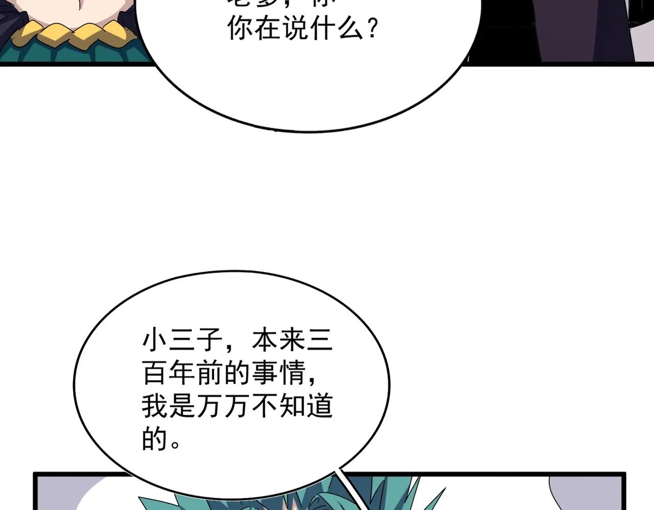 第483话 冷酷真相 第48页