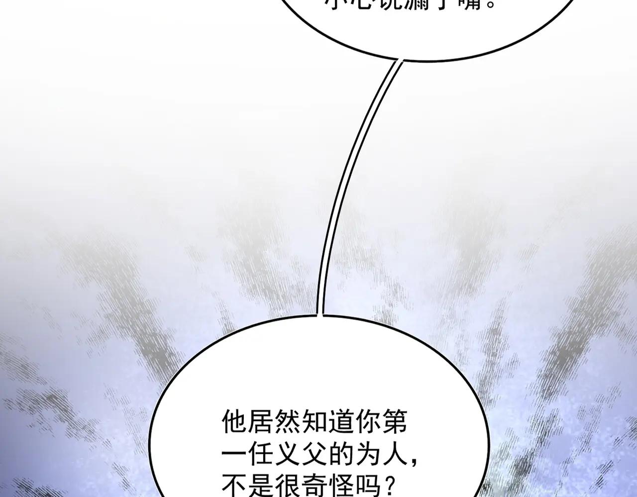 第483话 冷酷真相 第50页