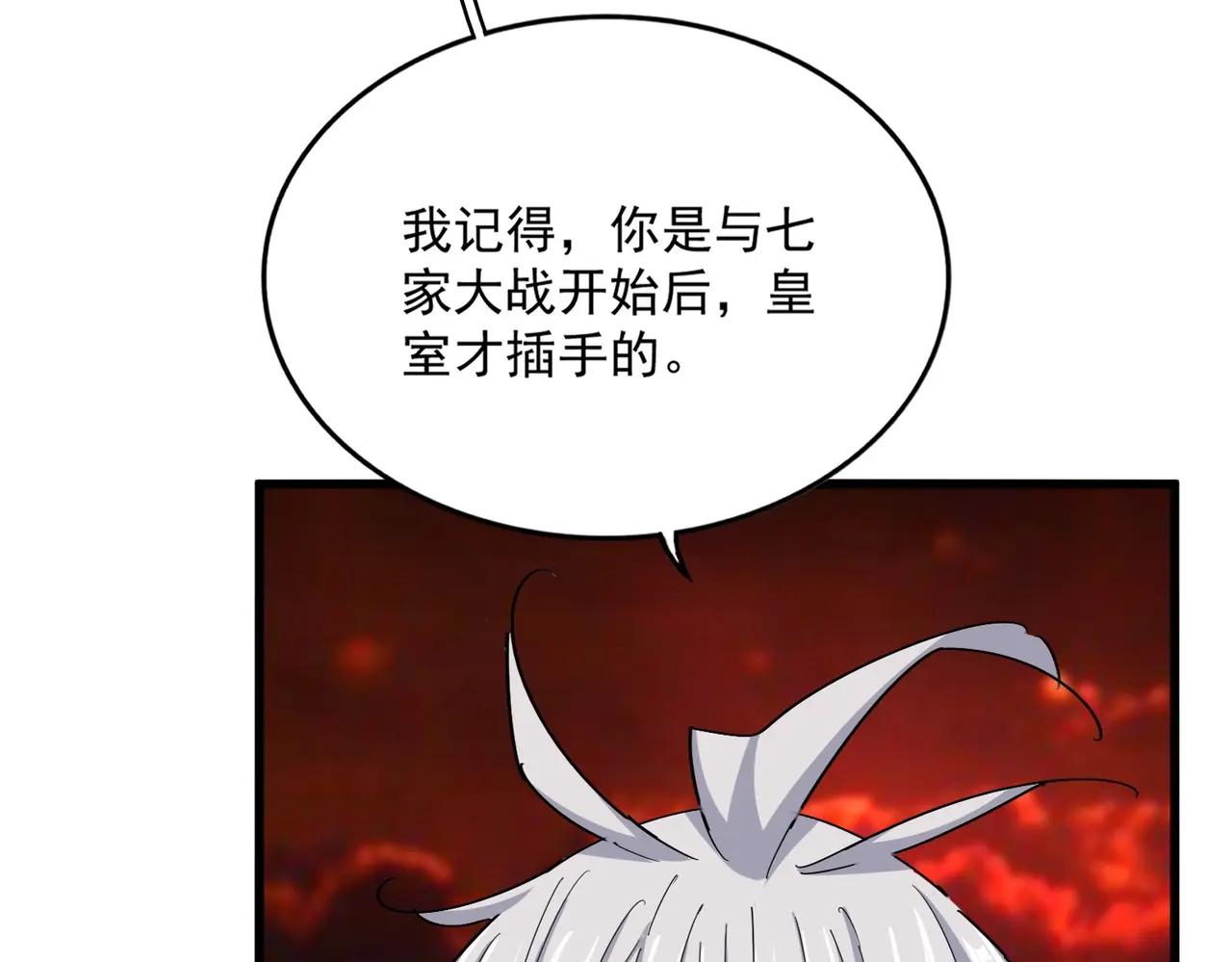 第483话 冷酷真相 第53页