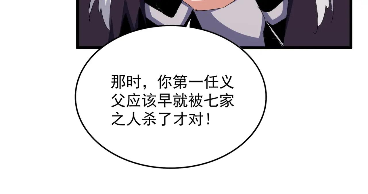 第483话 冷酷真相 第55页