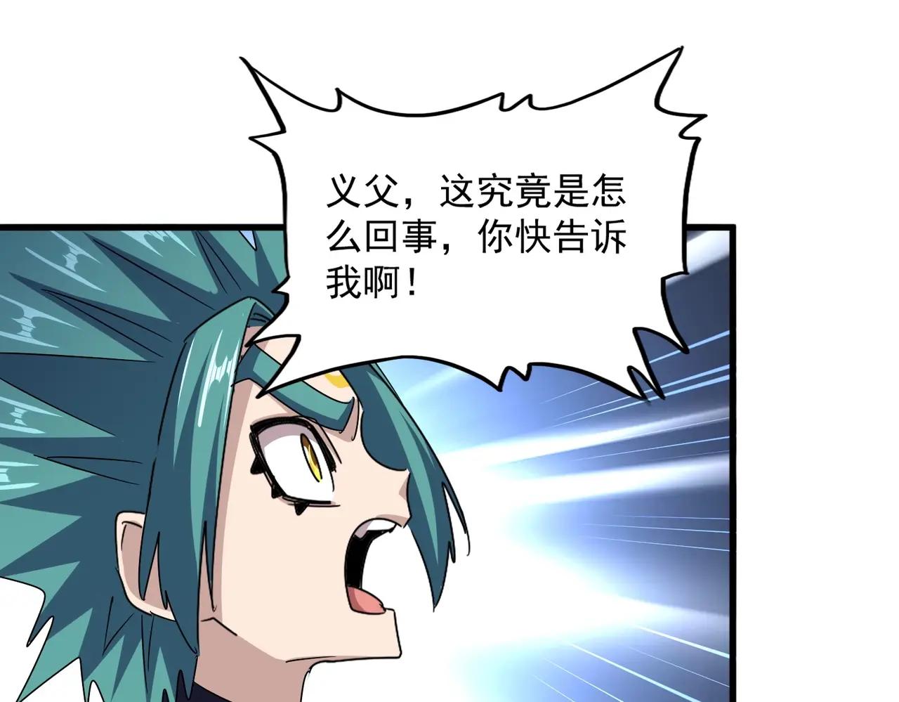 第483话 冷酷真相 第56页