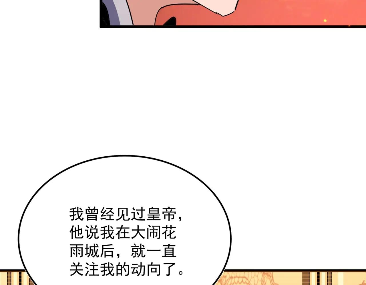 第483话 冷酷真相 第59页