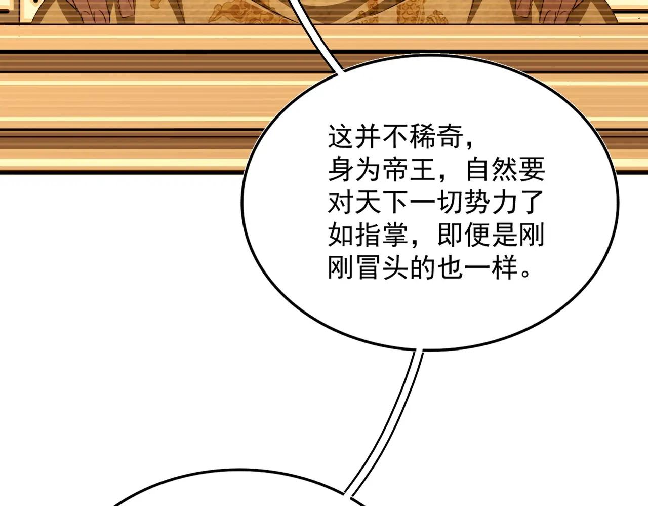 第483话 冷酷真相 第61页