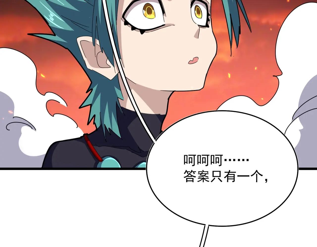 第483话 冷酷真相 第63页