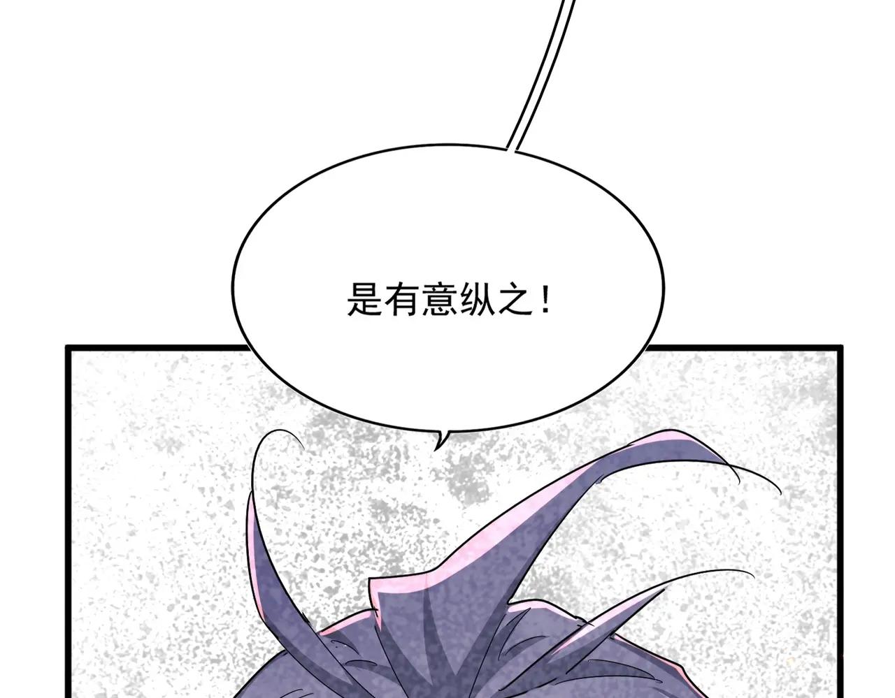 第483话 冷酷真相 第64页