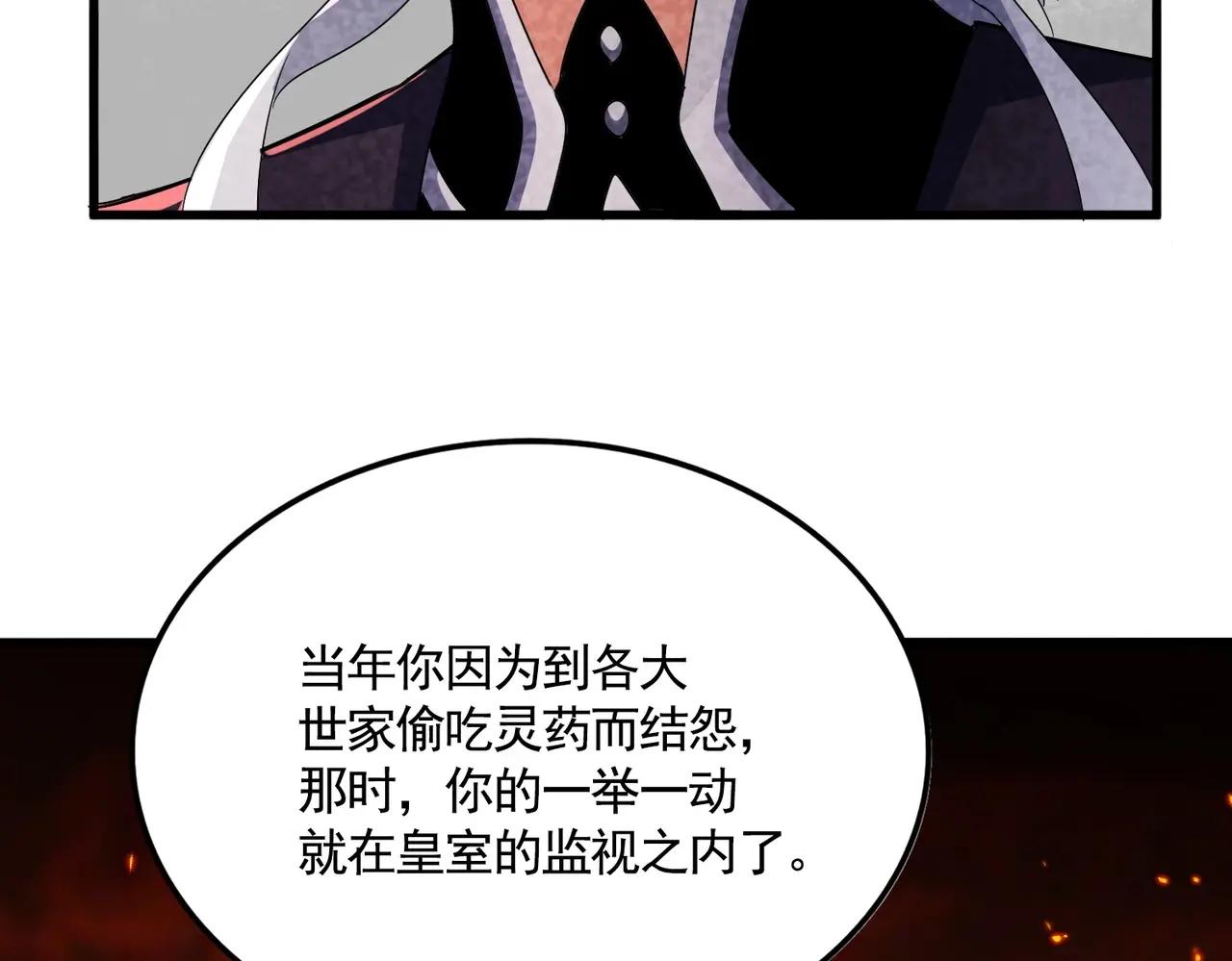 第483话 冷酷真相 第66页