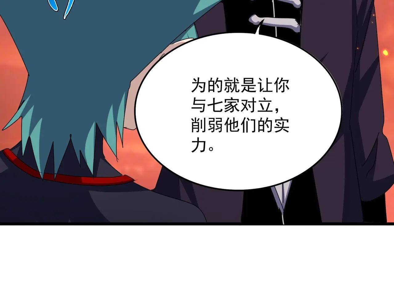 第483话 冷酷真相 第68页
