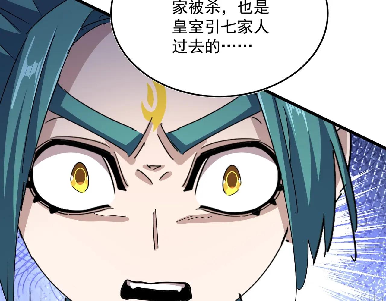 第483话 冷酷真相 第72页