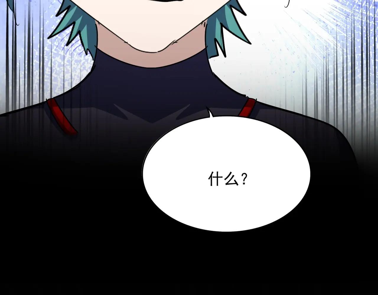 第483话 冷酷真相 第73页