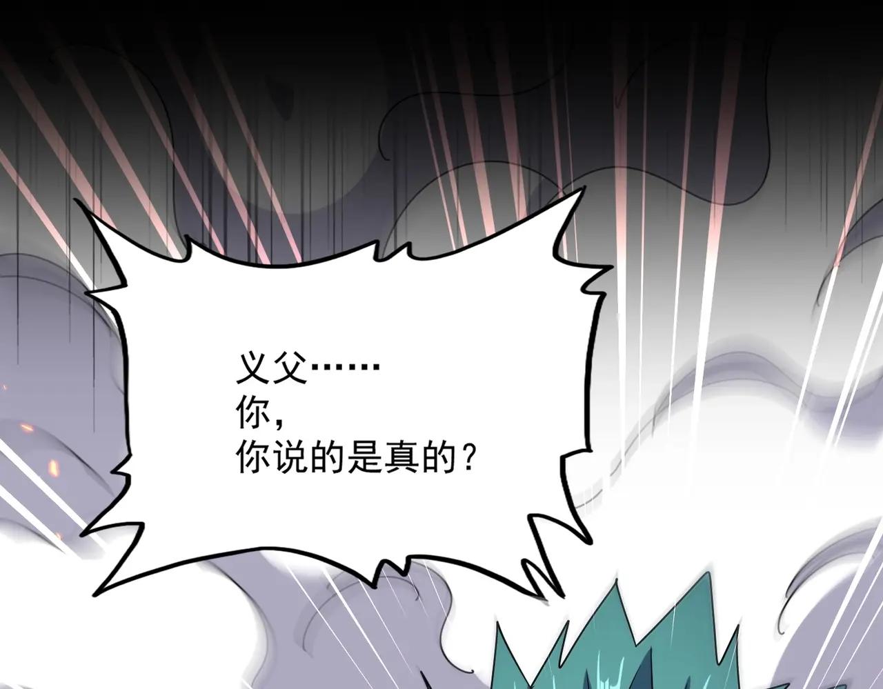 第483话 冷酷真相 第74页