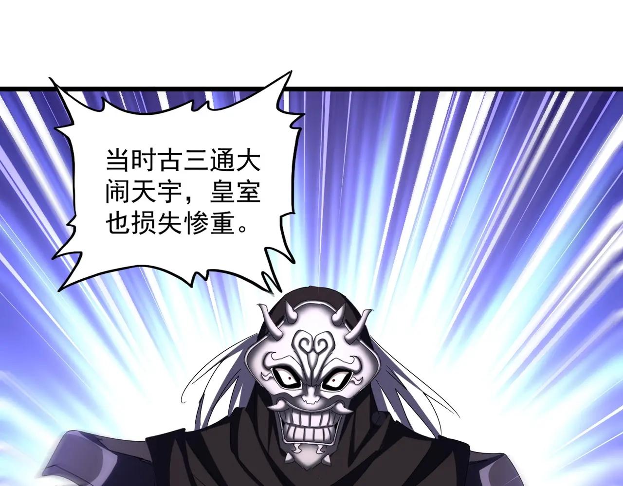 第483话 冷酷真相 第80页