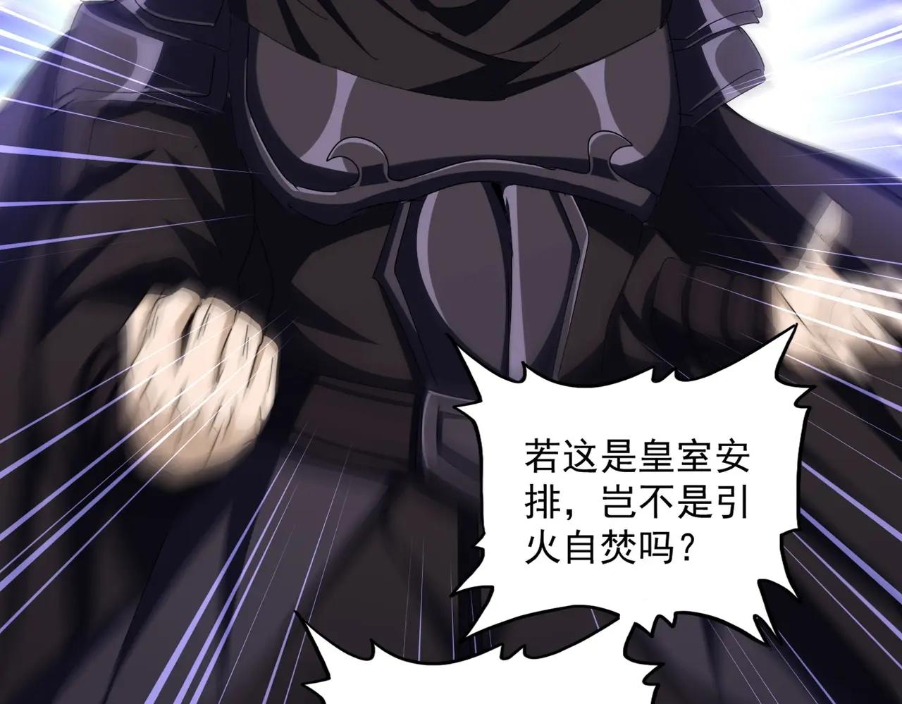 第483话 冷酷真相 第81页