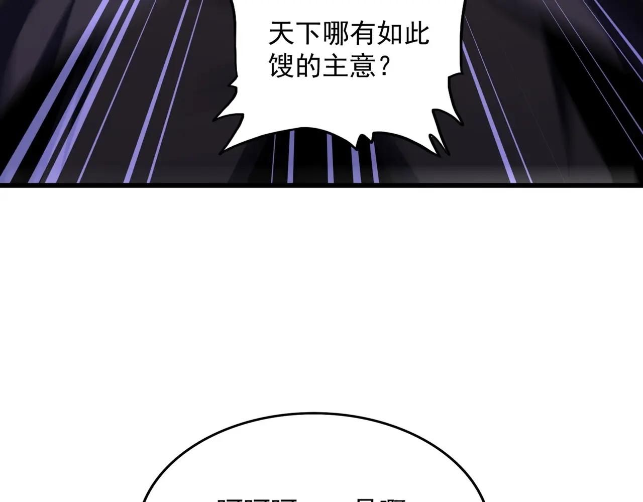 第483话 冷酷真相 第82页