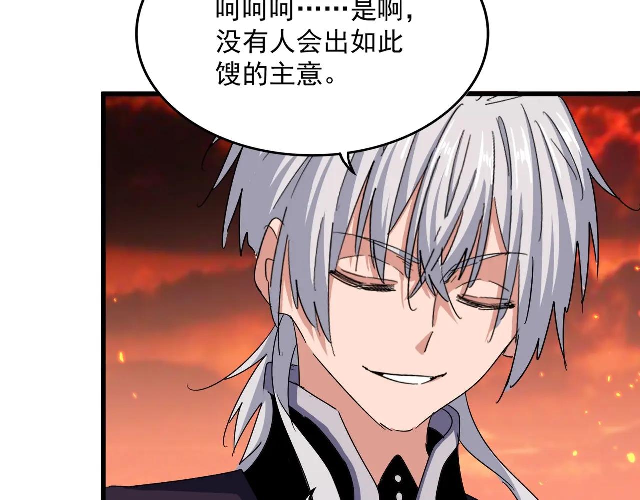 第483话 冷酷真相 第83页