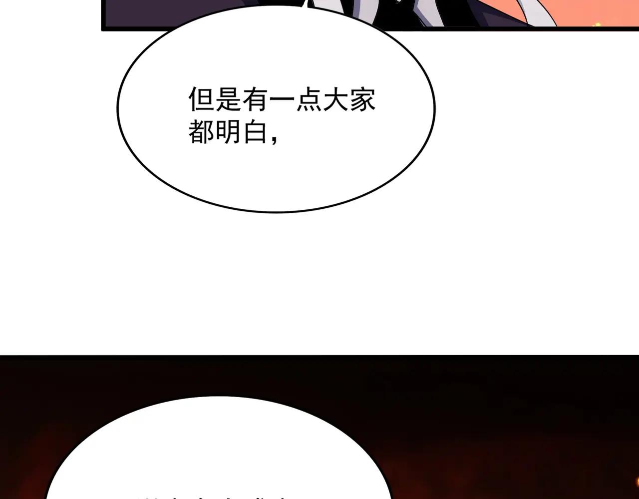 第483话 冷酷真相 第84页