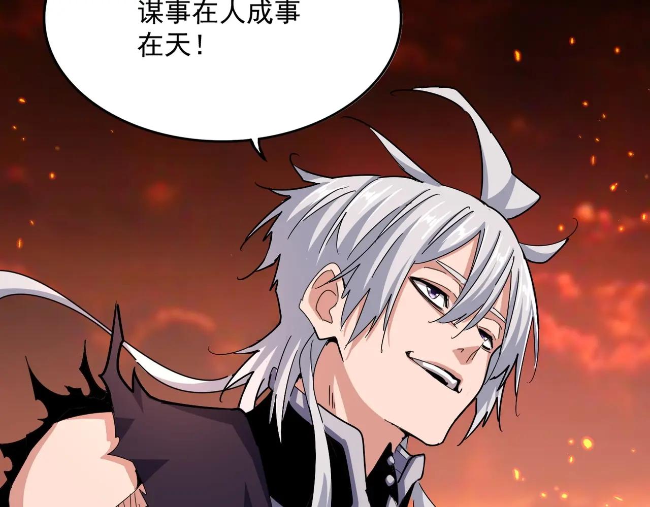 第483话 冷酷真相 第85页