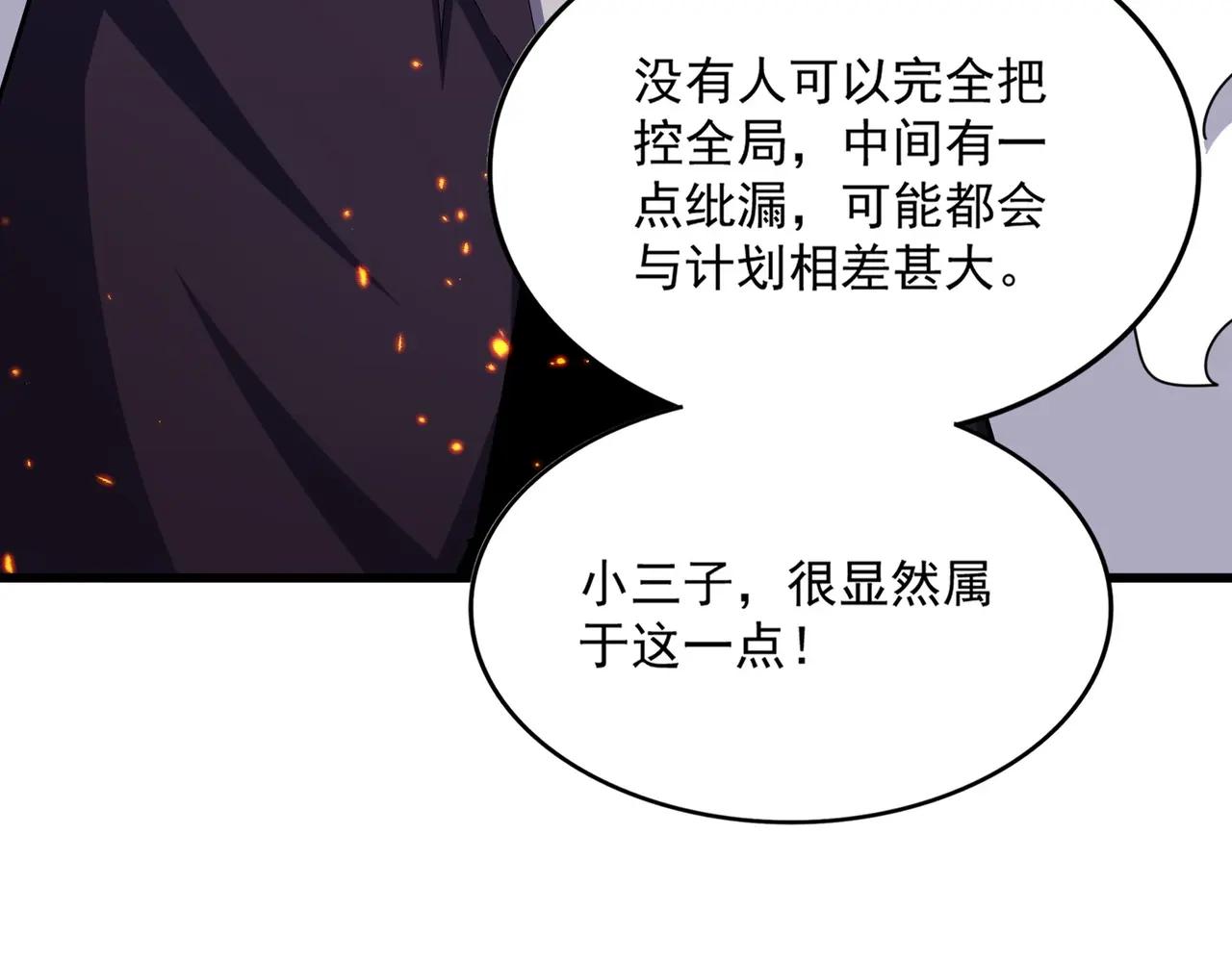 第483话 冷酷真相 第87页