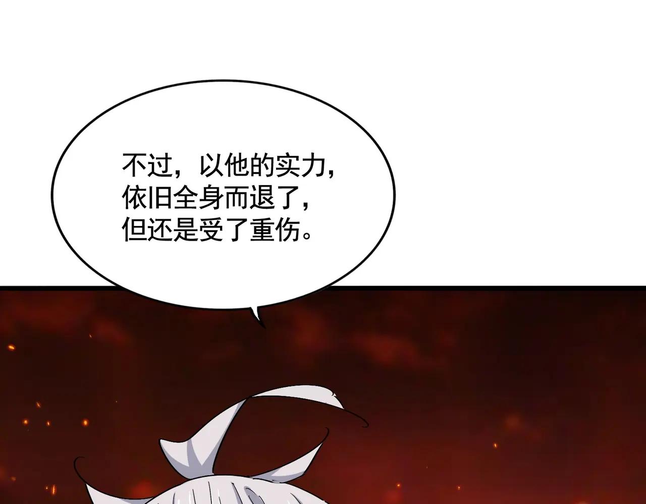 第483话 冷酷真相 第90页