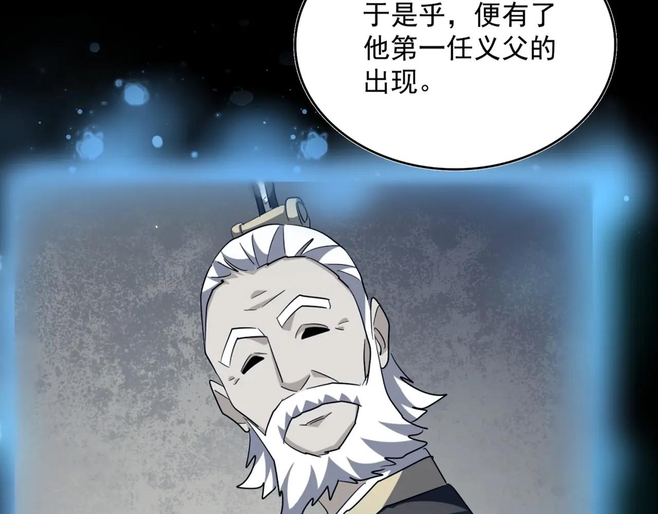 第483话 冷酷真相 第93页