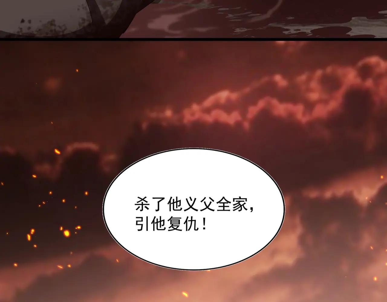 第483话 冷酷真相 第97页