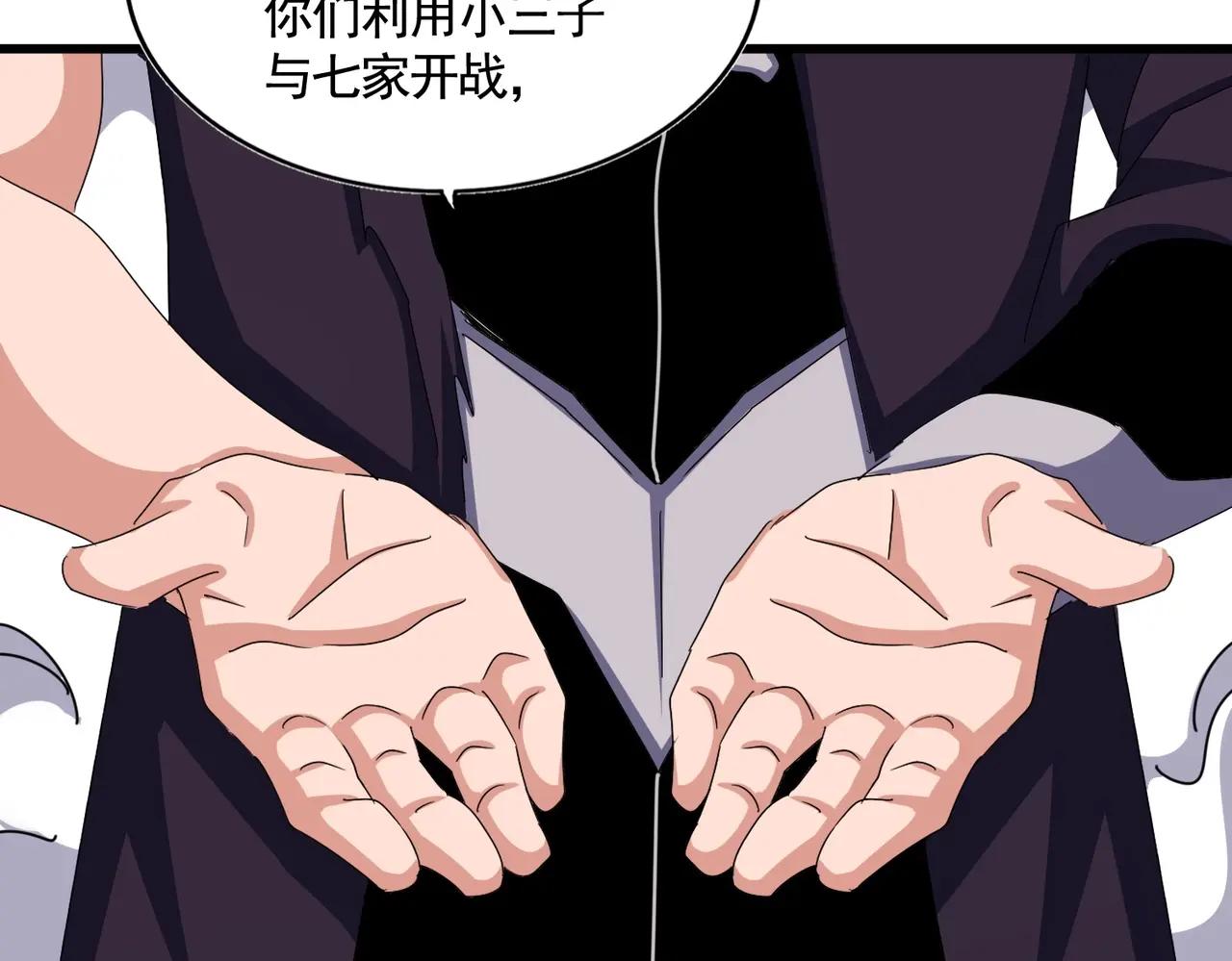 第483话 冷酷真相 第101页