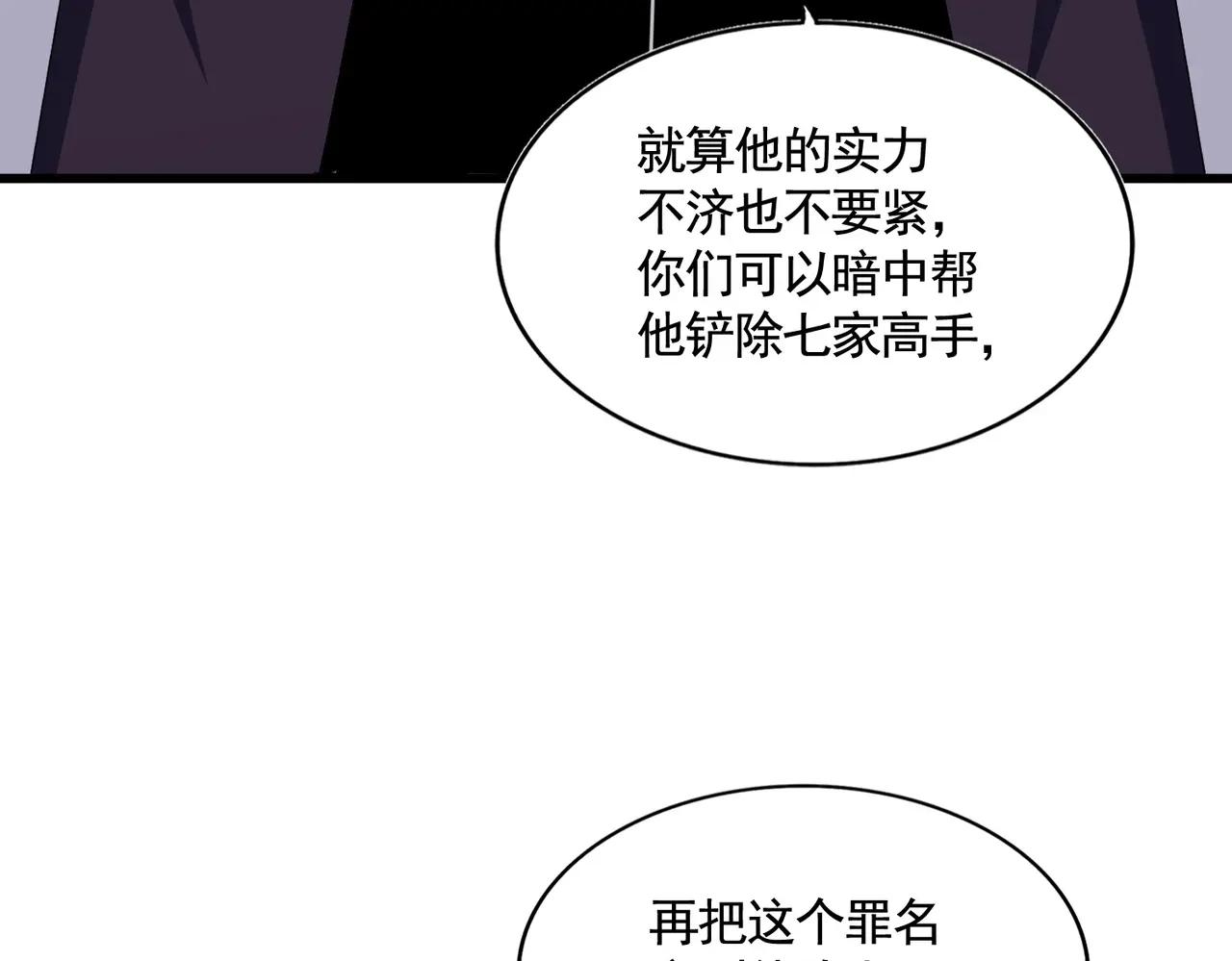 第483话 冷酷真相 第102页