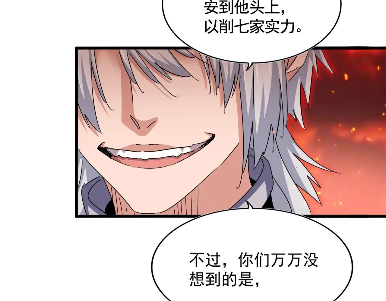 第483话 冷酷真相 第103页