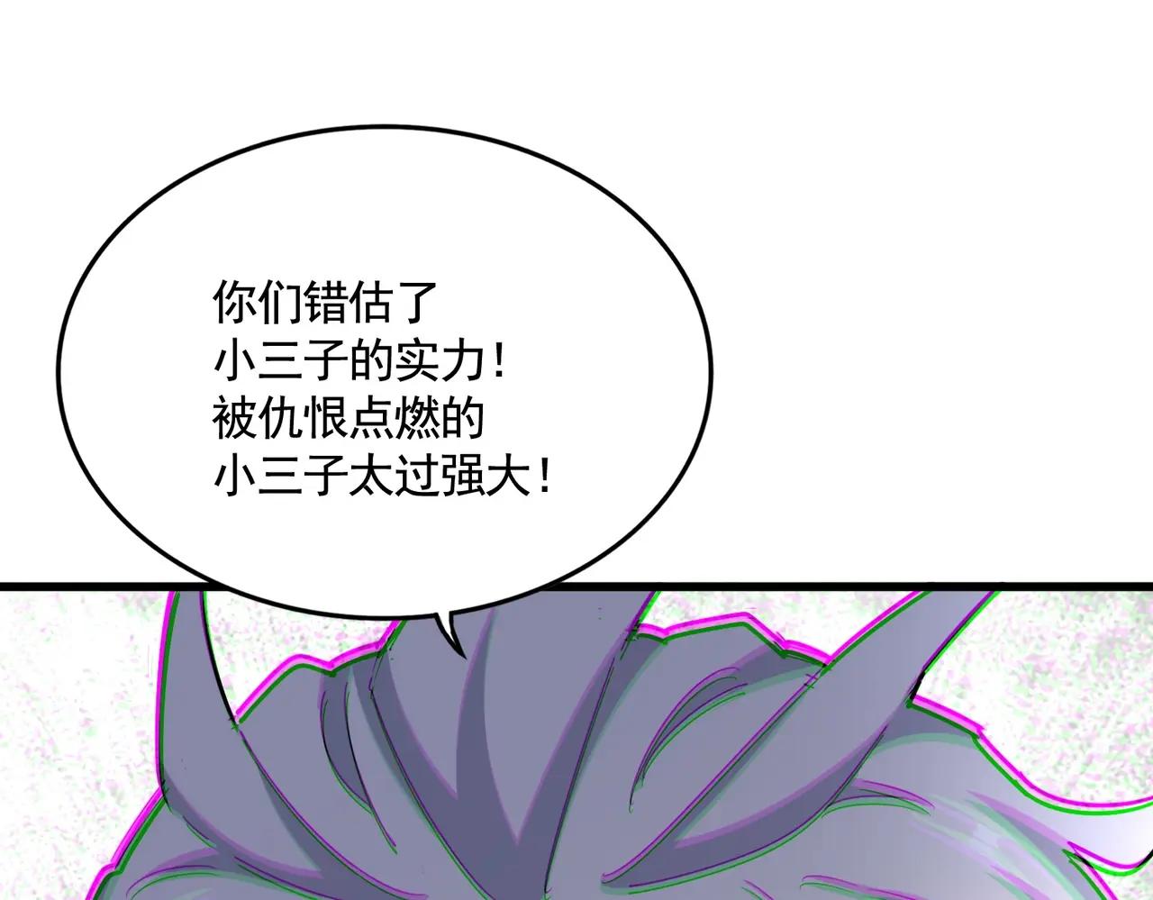 第483话 冷酷真相 第105页