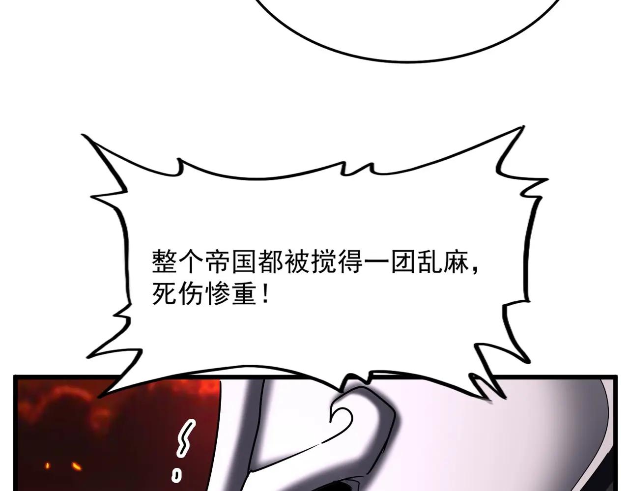 第483话 冷酷真相 第108页