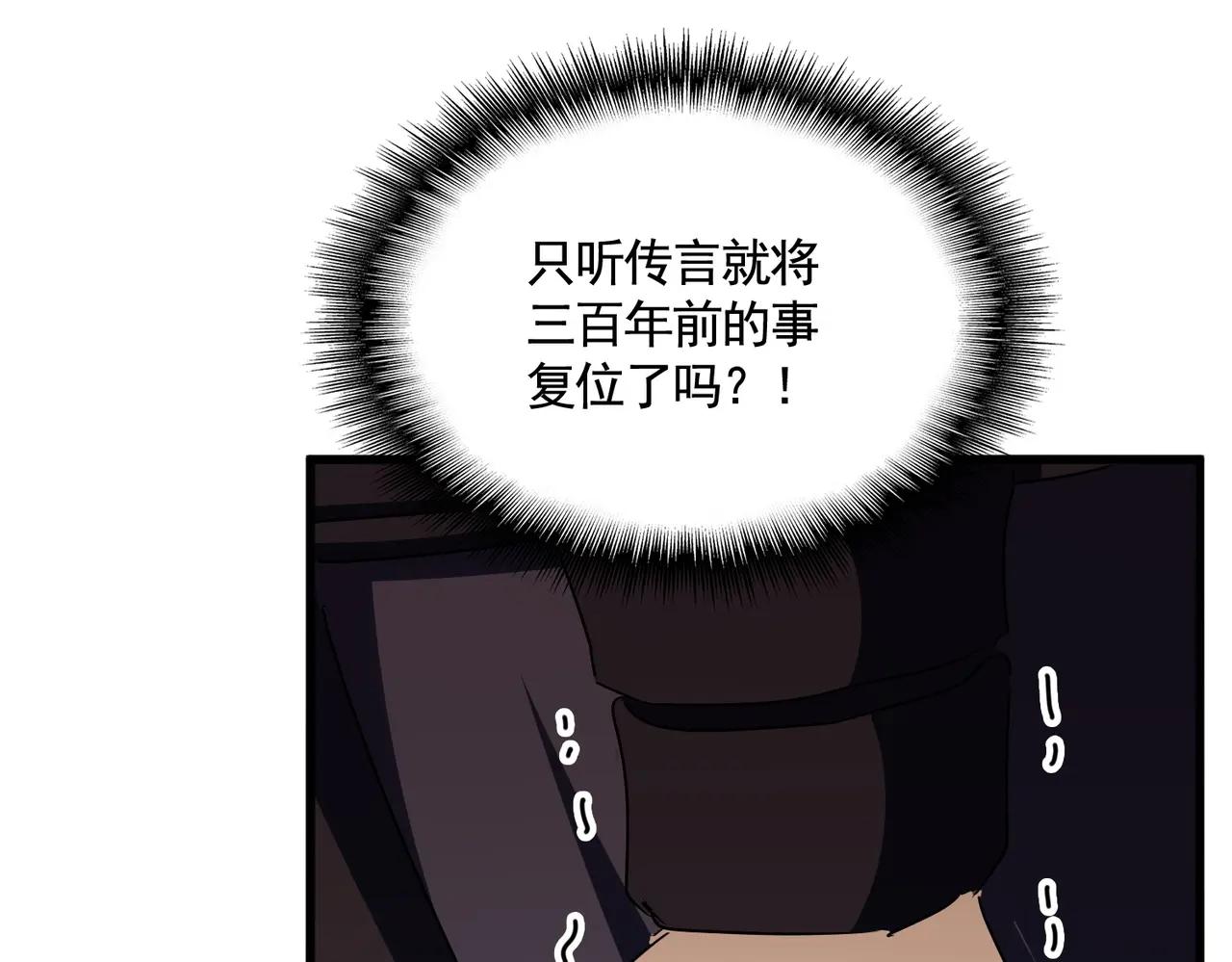 第483话 冷酷真相 第110页