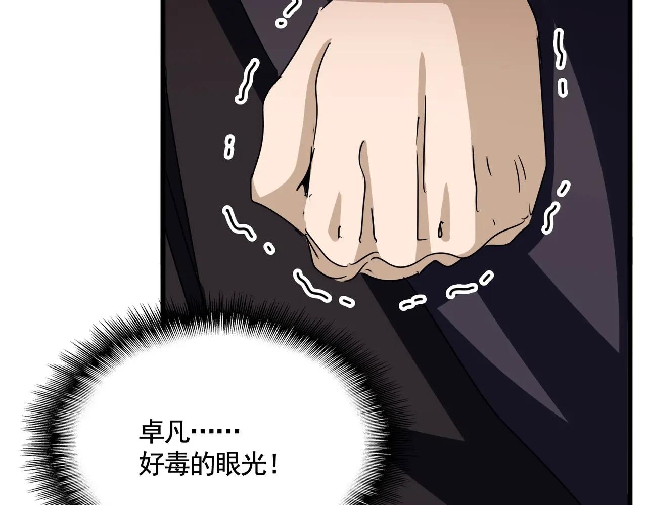 第483话 冷酷真相 第111页
