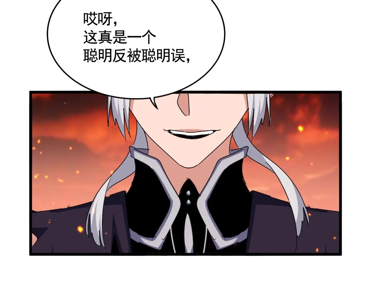 第483话 冷酷真相 第113页