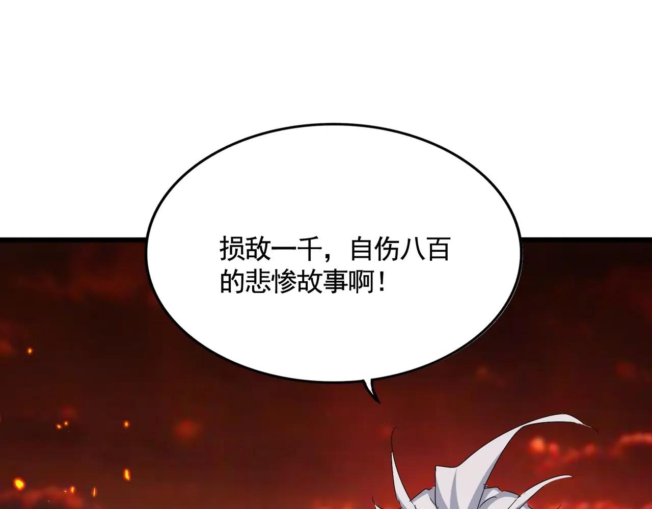 第483话 冷酷真相 第114页