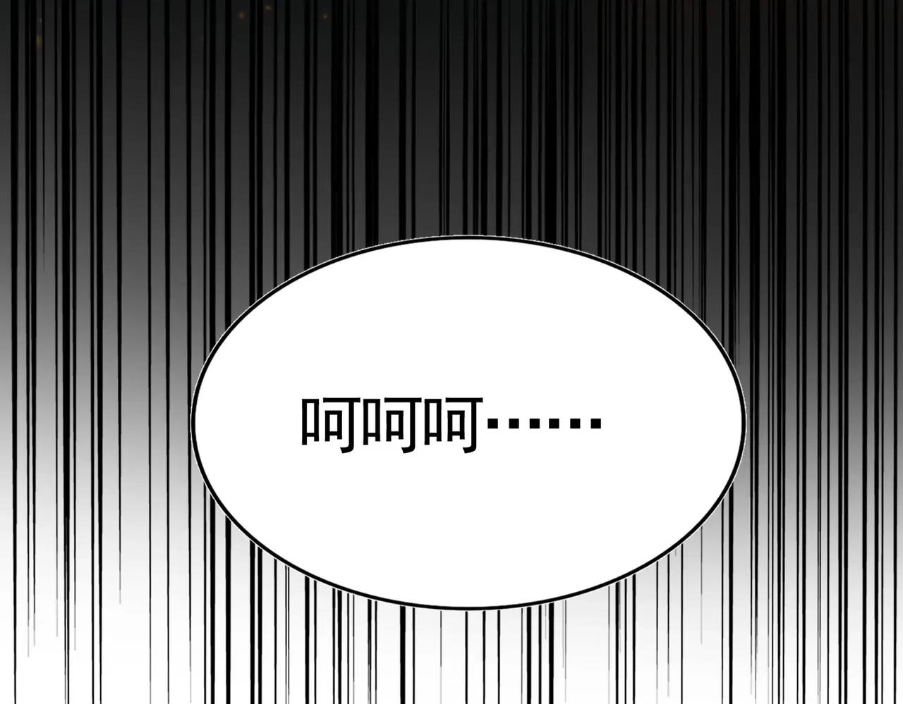 第483话 冷酷真相 第121页