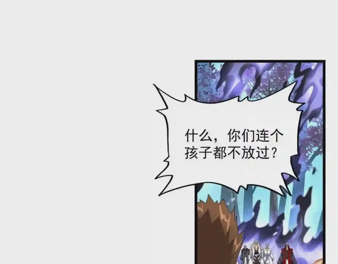 第226话 第3页