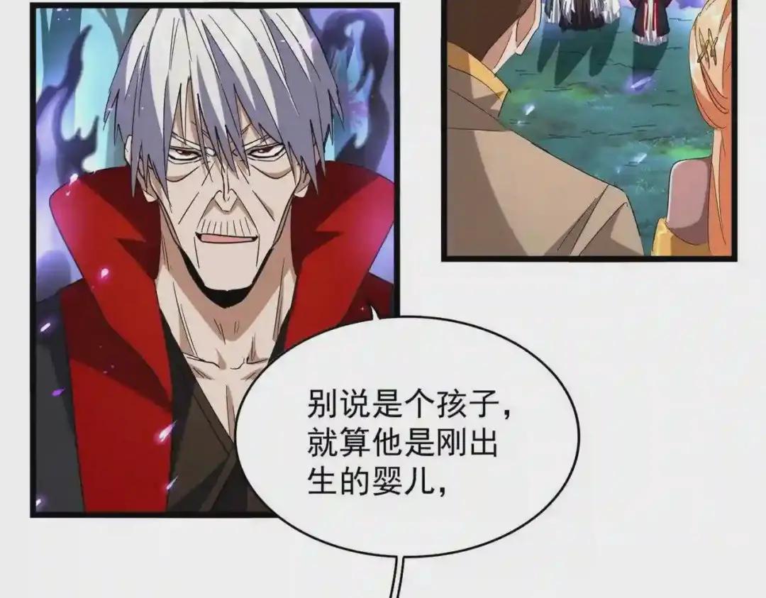 第226话 第4页