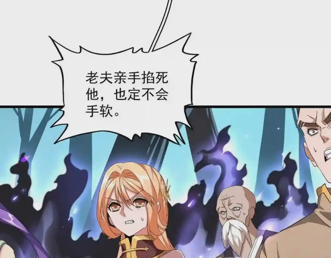 第226话 第5页