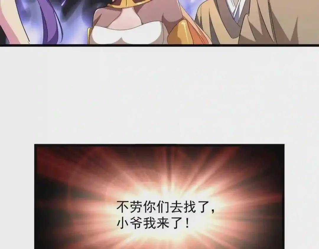 第226话 第6页