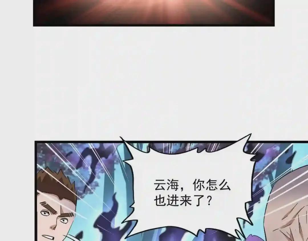 第226话 第7页