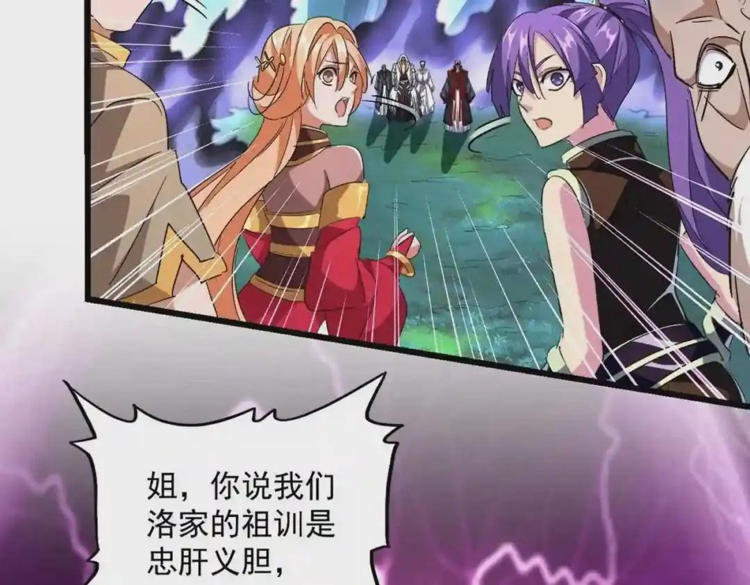 第226话 第8页
