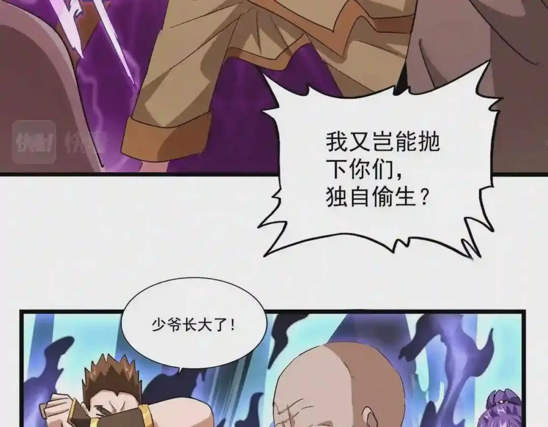 第226话 第10页