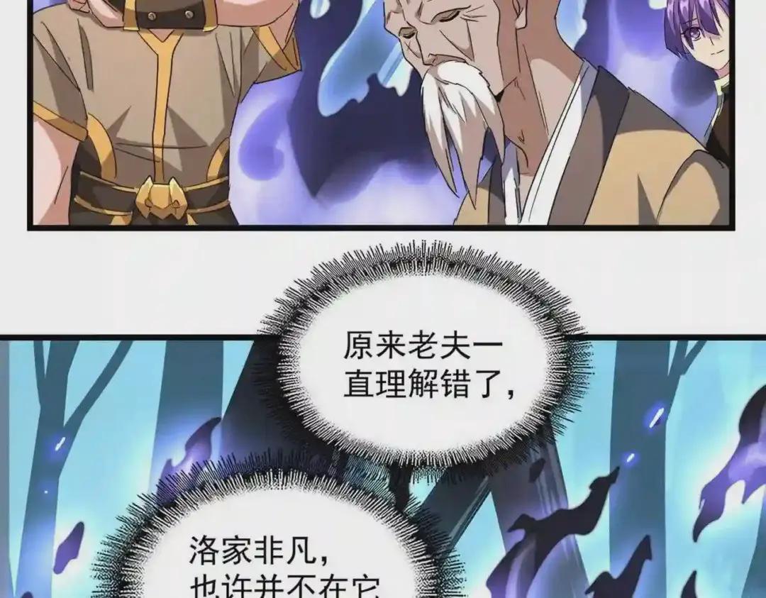 第226话 第11页
