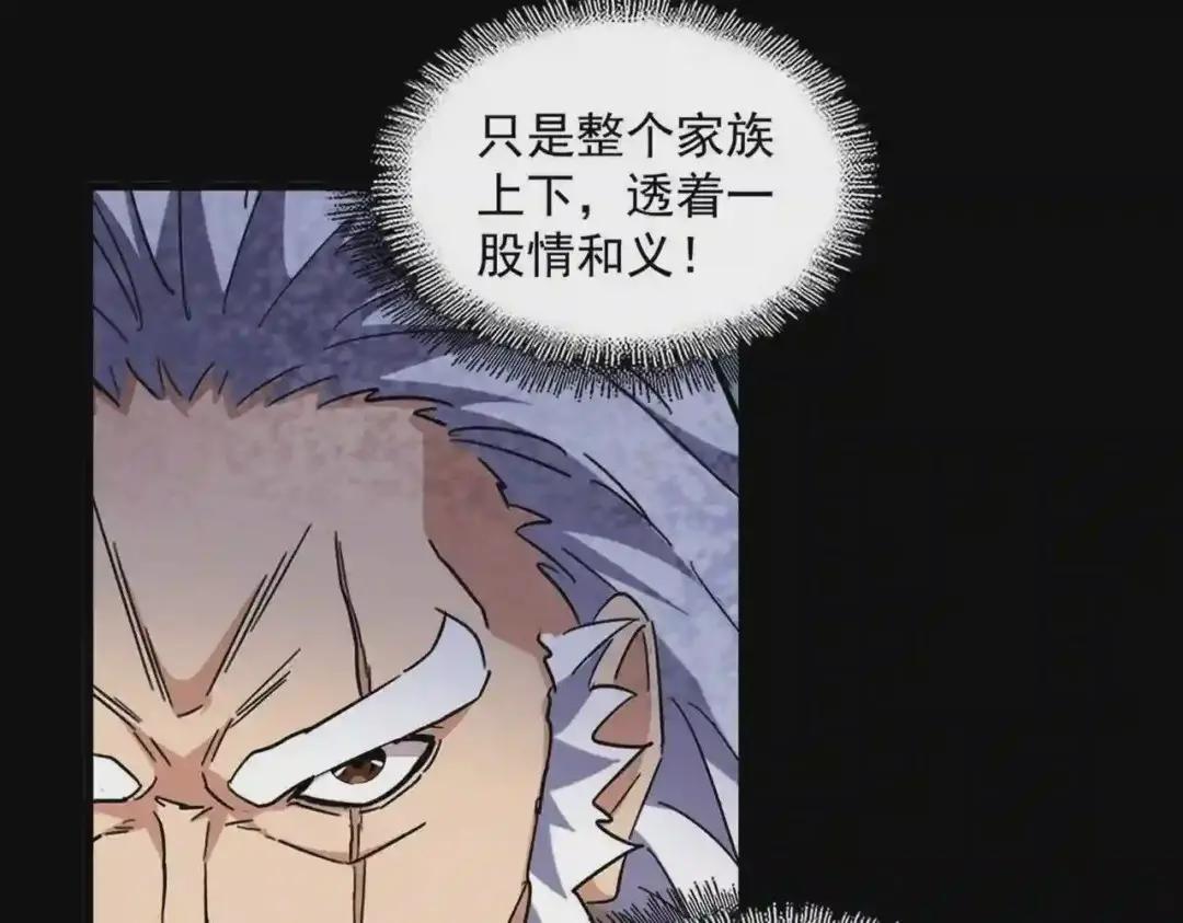 第226话 第13页